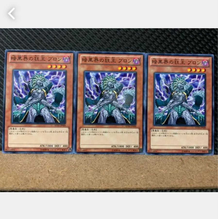 Popotan] Yu-Gi-Oh! 4296 Brron, Mad King of the Dark World 3 normal