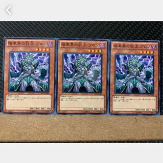 Popotan] Yu-Gi-Oh! 4296 Brron, Mad King of the Dark World 3 normal