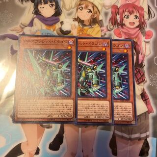 【ノーマル】アネスヴァレット・ドラゴン [YGO-CIBR-JP009-N-]