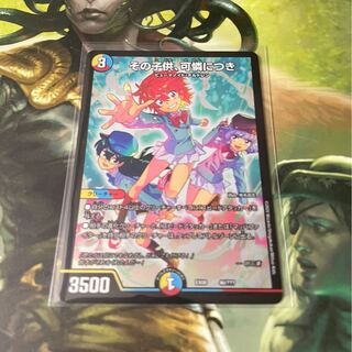 その子供、可憐につき