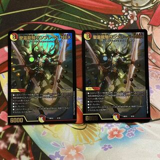 聖霊龍騎サンブレード・NEX 2枚