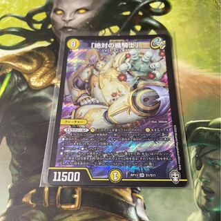 「絶対の楯騎士」