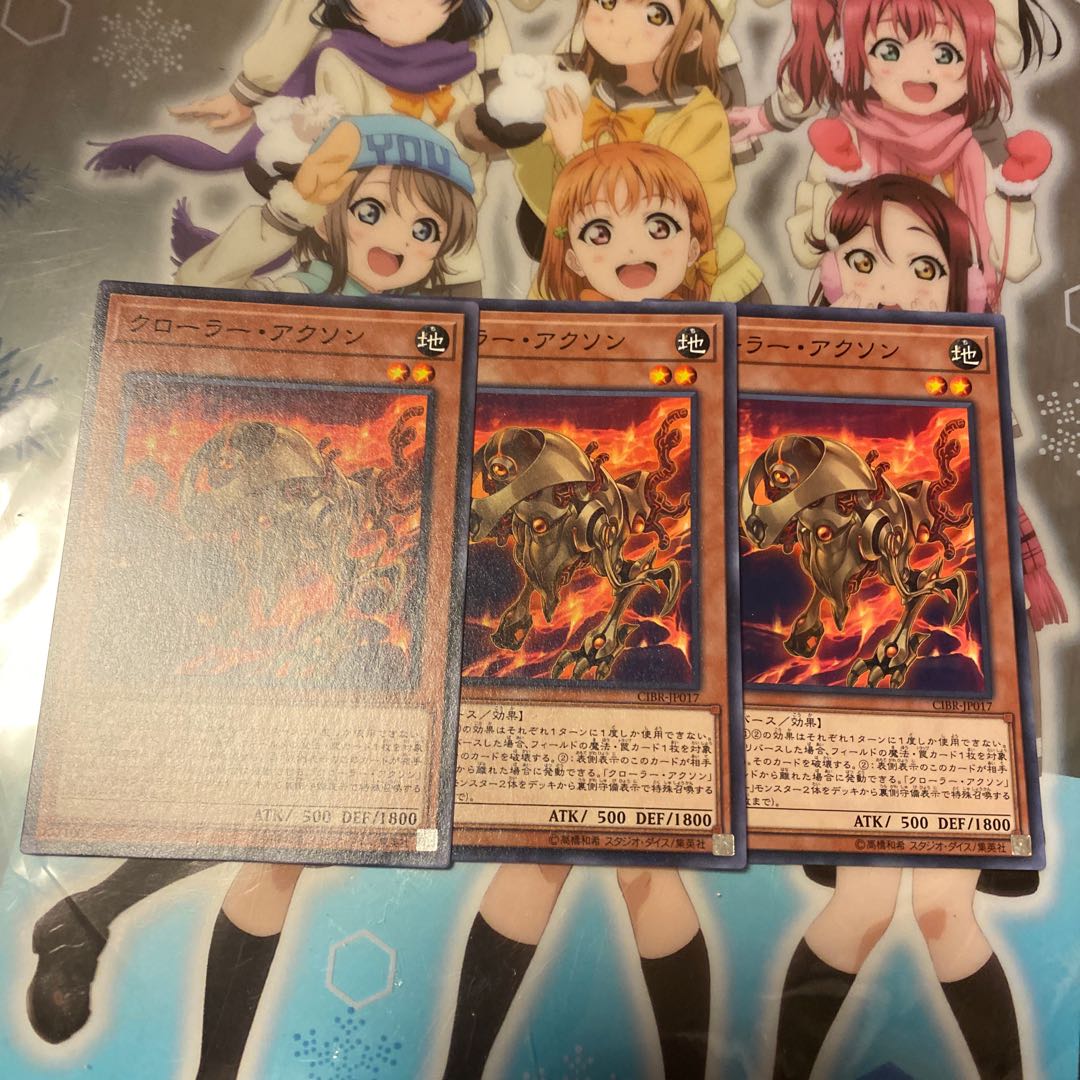 【ノーマル】クローラー・アクソン [YGO-CIBR-JP017-N-]