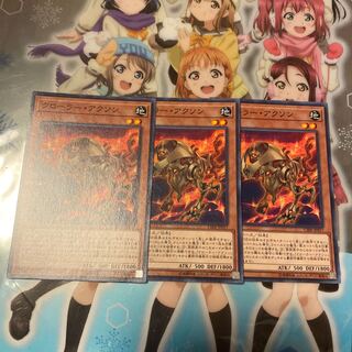 【ノーマル】クローラー・アクソン [YGO-CIBR-JP017-N-]