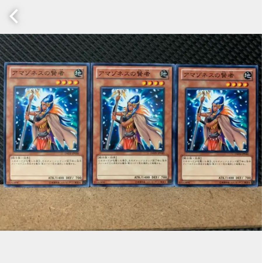 Popotan] Yu-Gi-Oh! 4305 Amazoness Sage, 3 normal