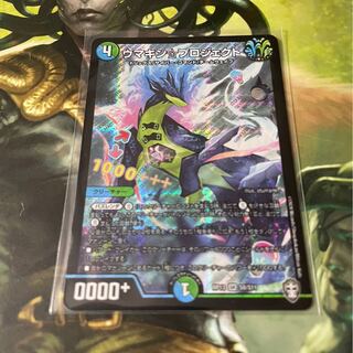 ウマキン☆プロジェクト