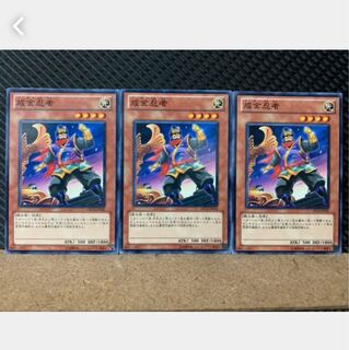 【ぽぽたん】遊戯王 4303 成金忍者 3枚 ノーマル