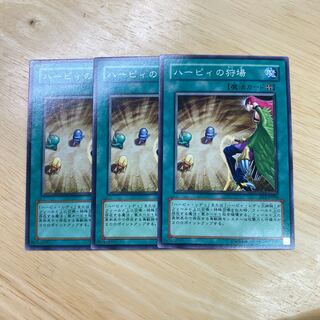 Harpies' Hunting Ground Normal