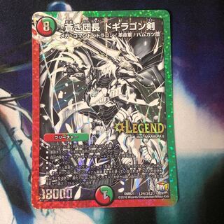 蒼き団長 ドギラゴン剣