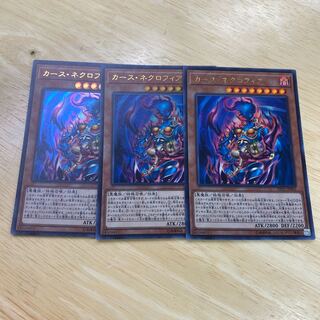 カース・ネクロフィア ウルトラレア