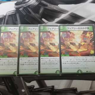 フェアリーの火の子祭　プロモ　4枚セット