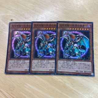 混沌帝龍 -終焉の使者- ミレニアムスーパーレア