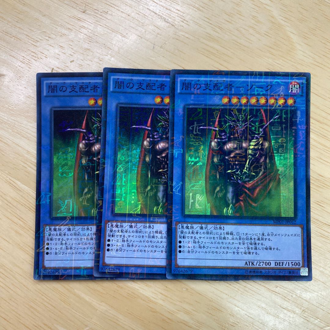 Ruler of Yami - Zork Millennium Super Rare