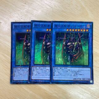 闇の支配者-ゾーク ミレニアムスーパーレア