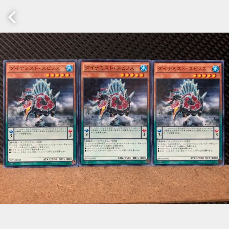 Popotan] Yu-Gi-Oh! 4316 Dinomist Spinos 3 Normal