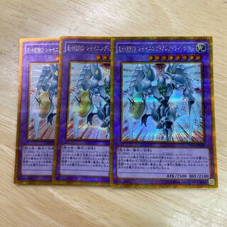 Elemental HERO Shining Flare Wingman Gold Secret Rare