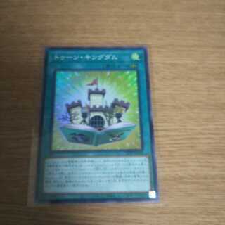 トゥーン・キングダム スーパーレア