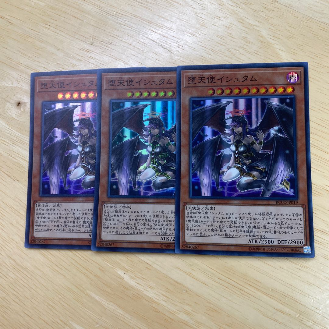 堕天使イシュタム スーパーレア