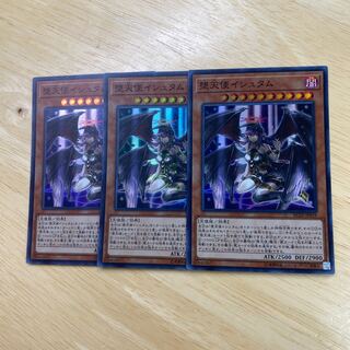 堕天使イシュタム スーパーレア