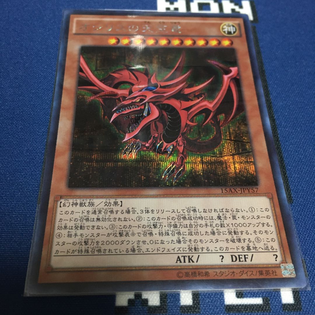 三幻神　シークレットレア