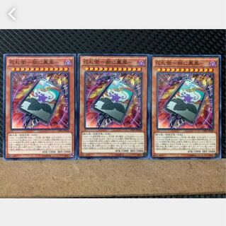 Popotan] Yu-Gi-Oh 4302 Hanafuda Ei - Fenghuang in Tong - 3 normal