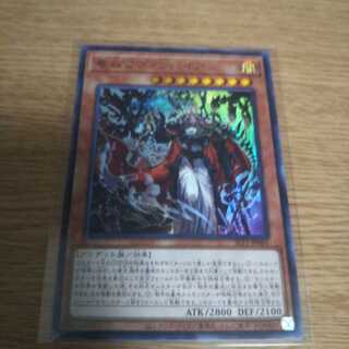 竜血公ヴァンパイア ウルトラレア