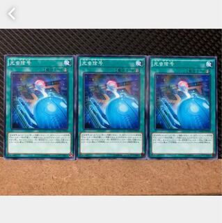 【ぽぽたん】遊戯王 4301 光虫信号 3枚 ノーマル