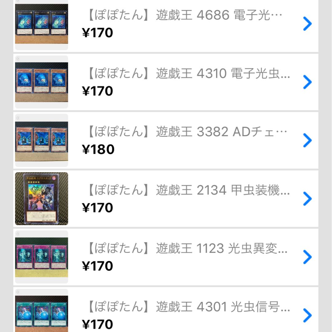 【ぽぽたん】遊戯王 4301 光虫信号 3枚 ノーマル