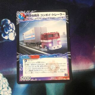 時空の司令 コンボイ・トレーラー｜司令官の覚醒者 コンボイ