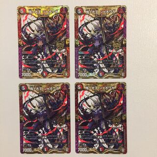 鬼ヶ大王 ジャオウガ  4枚 4枚