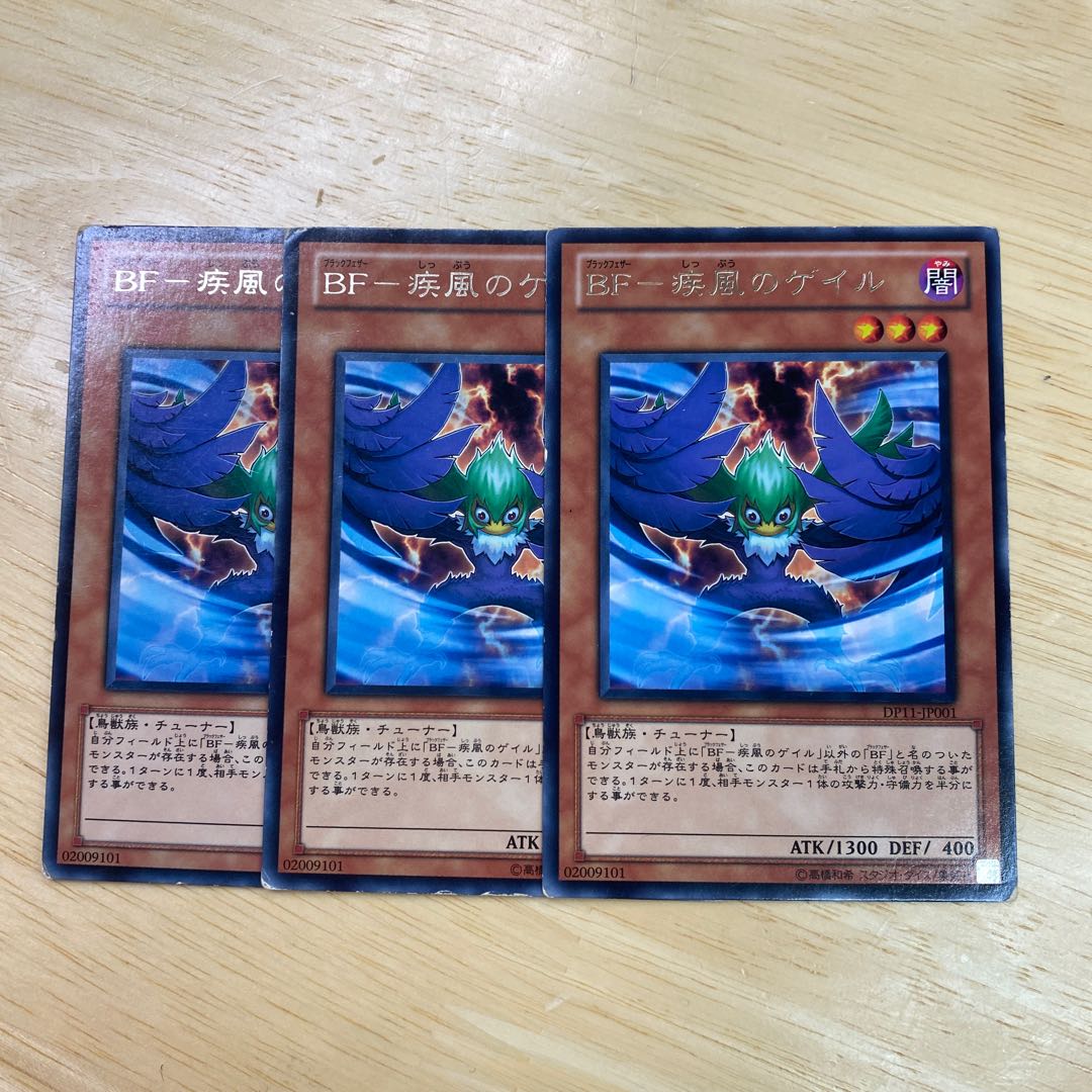 BF-疾風のゲイル レア