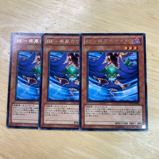 BF-疾風のゲイル レア