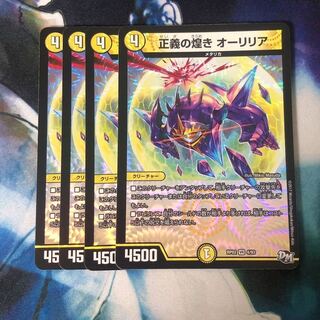 正義の煌き オーリリア