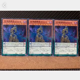 【ぽぽたん】遊戯王 4315 DD魔導賢者ガリレイ 3枚 ノーマル