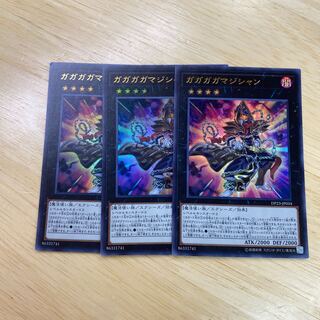 ガガガガマジシャン ウルトラレア