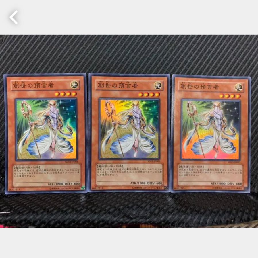 Popotan] Yu-Gi-Oh 1262 Herald of Creation 3 Super