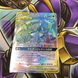 アルセウス＆ディアルガ＆パルキアGX HR