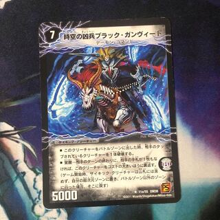 時空の凶兵ブラック・ガンヴィート｜凶刀の覚醒者ダークネス・ガンヴィート
