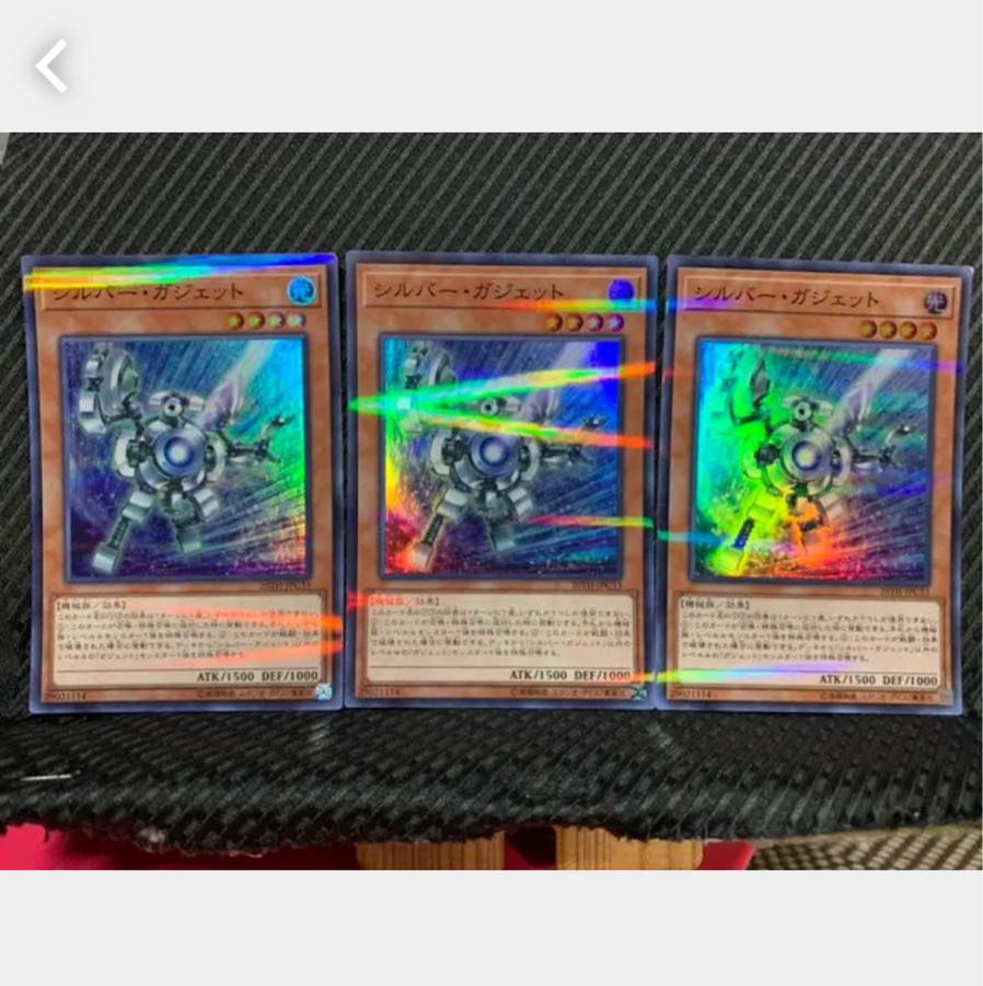 【ぽぽたん】遊戯王 1263 シルバー・ガジェット 3枚 スーパー