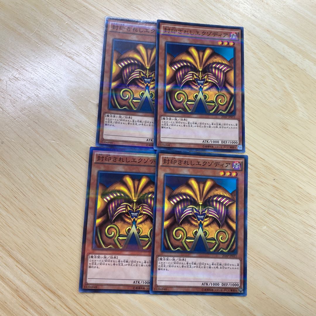 Exodia the Forbidden One Parallel Normal