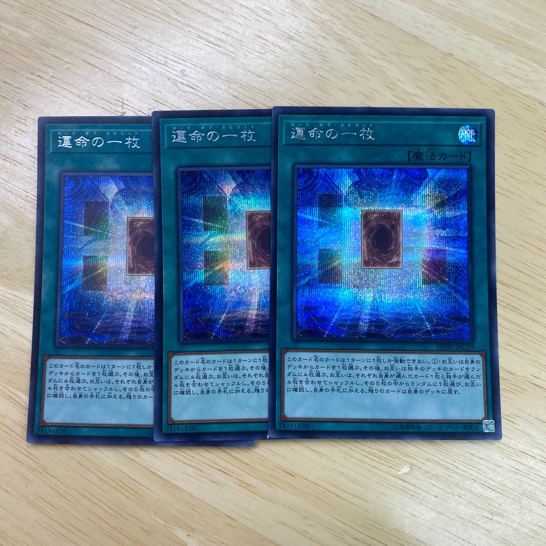 Card of Fate Secret Rare