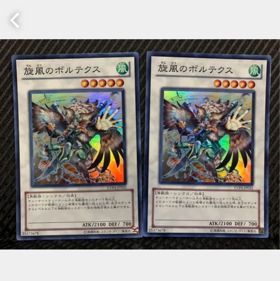 Popotan] Yu-Gi-Oh! 1266 Vortex the Whirlwind 2 Super