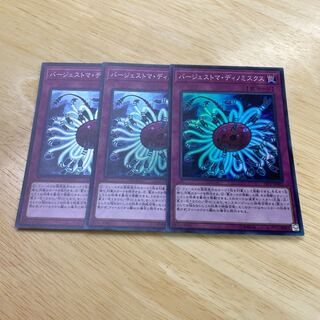 バージェストマ・ディノミスクス スーパーレア