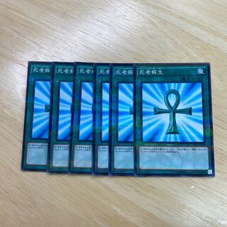 死者蘇生 パラレル ノーマル