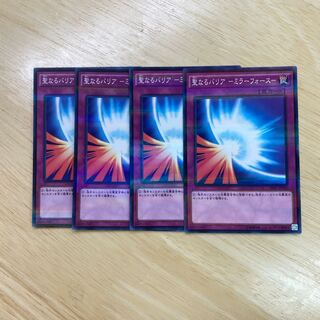 Sacred Barrier - Mirror Riryoku - Parallel Normal