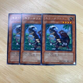 Destroyersaurus Rare