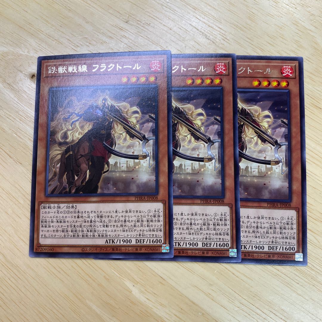 鉄獣戦線 フラクトール レア