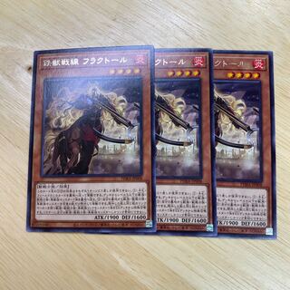 鉄獣戦線 フラクトール レア