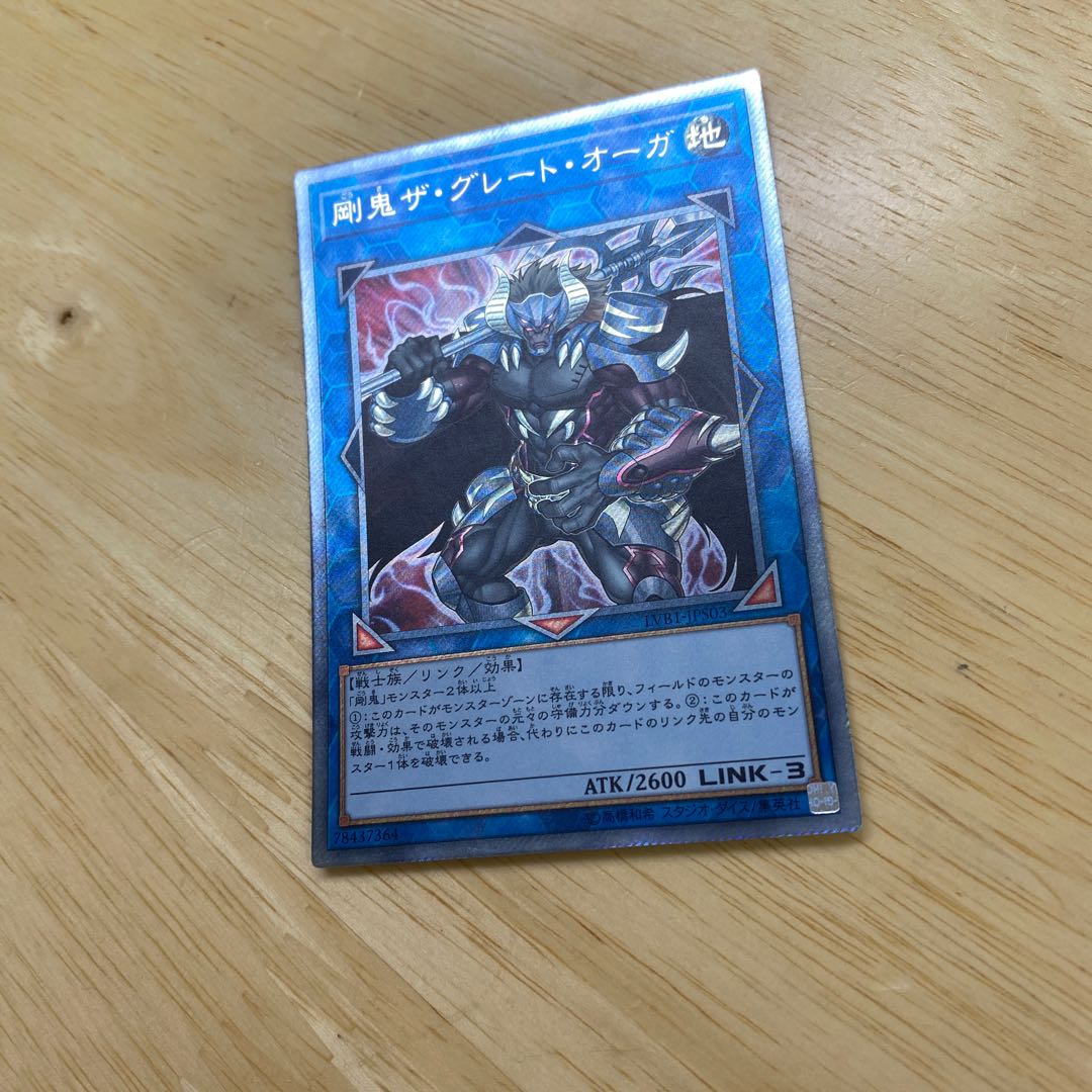 Gouki The Great Ogre Extra Secret Rare