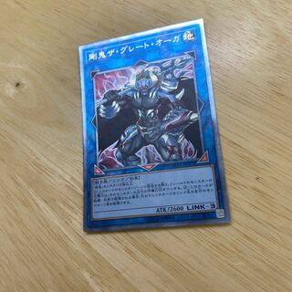 Gouki The Great Ogre Extra Secret Rare